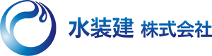 水装建 株式会社